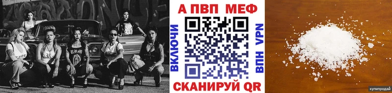 Купить где  Петрозаводск  Альфа ПВП СК 