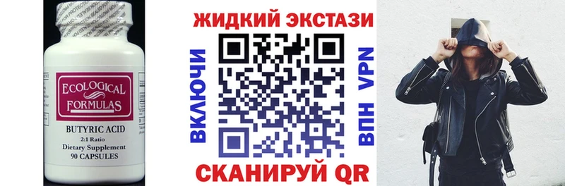 Купить где  Петрозаводск  БУТИРАТ оксибутират 