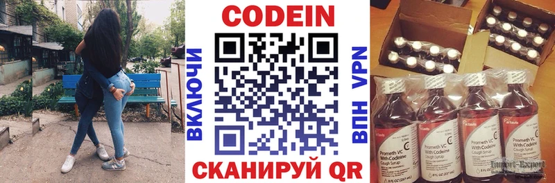 Купить закладки Петрозаводск Codein напиток Lean (лин)