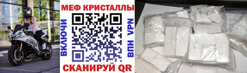 Купить где  Петрозаводск  Меф мука 