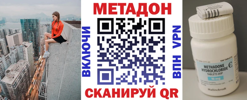 Купить закладки  Петрозаводск  МЕТАДОН methadone 